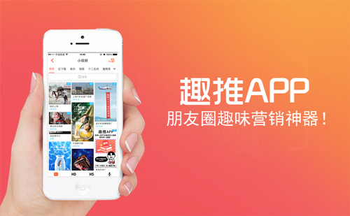 趣推邀请码有哪些_趣推邀请码在线分享