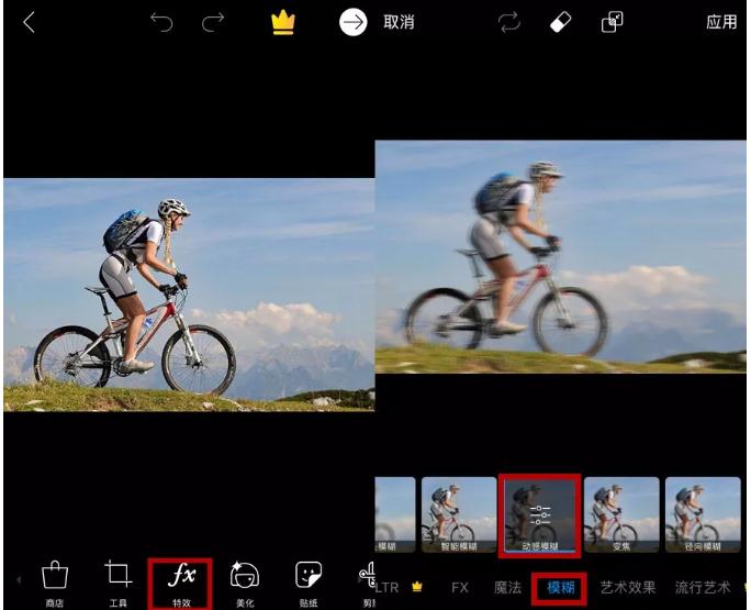 picsart动感效果在哪_picsart动感效果如何制作