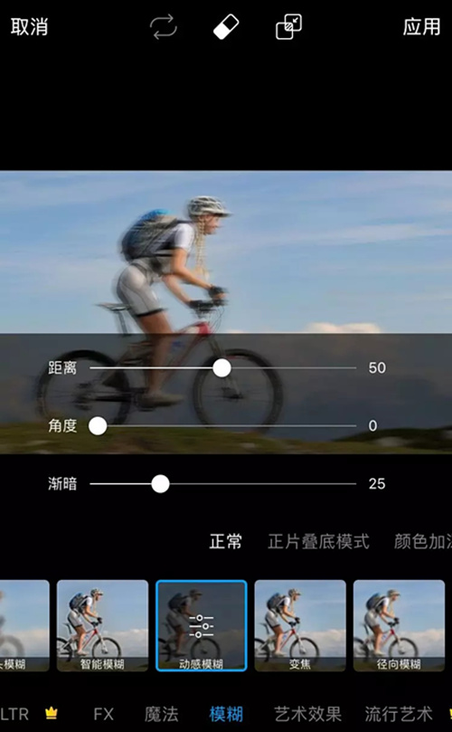 picsart动感效果在哪_picsart动感效果如何制作