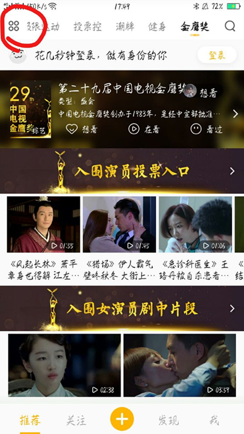 第二十九届中国电视金鹰奖在哪投票_第二十九届中国电视剧金鹰奖投票地址