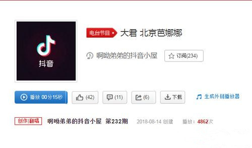抖音狗去那边喂是什么歌_抖音北京芭娜娜歌词介绍