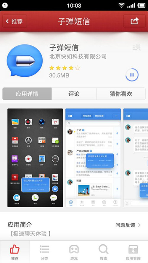 子弹短信要钱吗_子弹短信收费吗