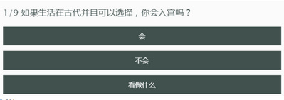 微信测试你的性格像延禧攻略的谁在哪玩_朋友圈延禧攻略性格测试地址