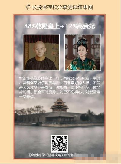 微信测试你的性格像延禧攻略的谁在哪玩_朋友圈延禧攻略性格测试地址