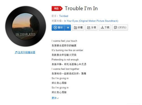 抖音you are you are是什么歌_抖音trouble i