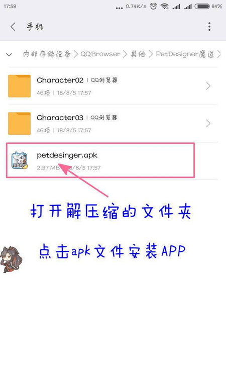 魔道祖师薛洋桌宠下载安装教程_魔道桌宠怎么安装