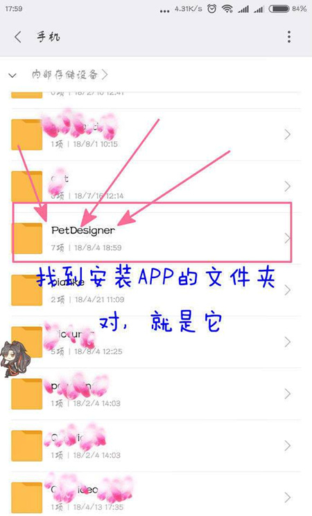 魔道祖师薛洋桌宠下载安装教程_魔道桌宠怎么安装