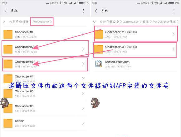魔道祖师薛洋桌宠下载安装教程_魔道桌宠怎么安装