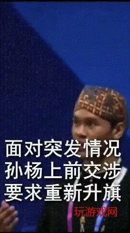 孙杨重新升国旗是怎么回事_孙杨重新升国旗事情回顾