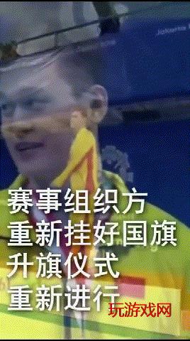 孙杨重新升国旗是怎么回事_孙杨重新升国旗事情回顾