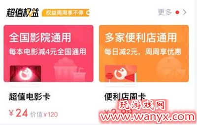 支付宝App Store周卡如何领取_支付宝App Store周卡领取方法