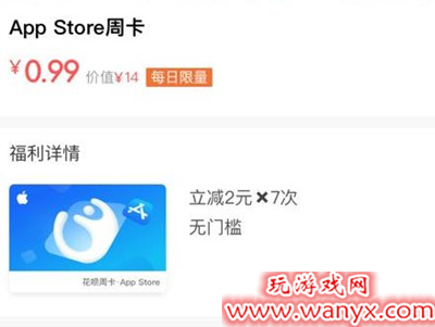 支付宝App Store周卡如何领取_支付宝App Store周卡领取方法