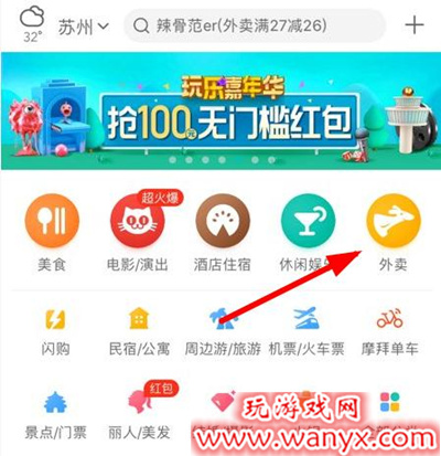 美团红包套餐如何购买_美团红包套餐购买入口