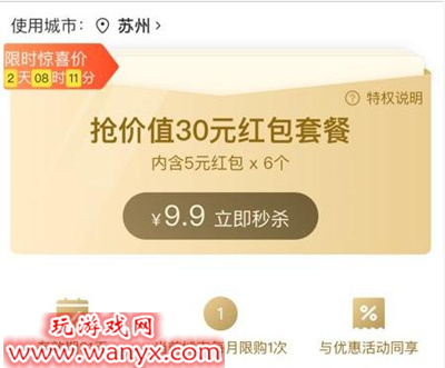 美团红包套餐如何购买_美团红包套餐购买入口
