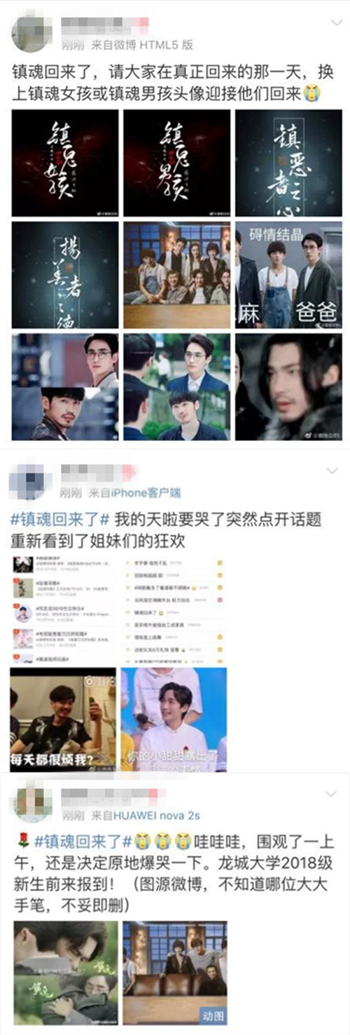 镇魂又回来了_镇魂重新上映