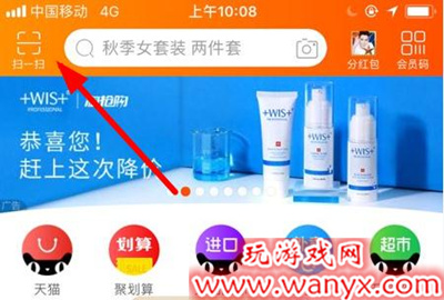 淘宝AR扫王老吉赢红包玩法_淘宝AR扫王老吉赢红包怎么玩
