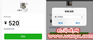 微信七夕怎么发520红包_微信七夕发520红包方法