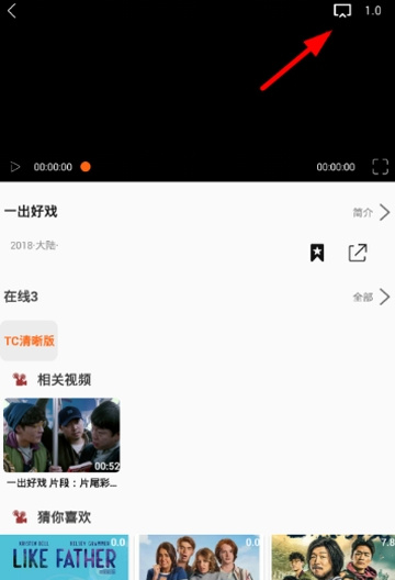 飞飞影视怎么投屏_飞飞影视投屏到电视教程