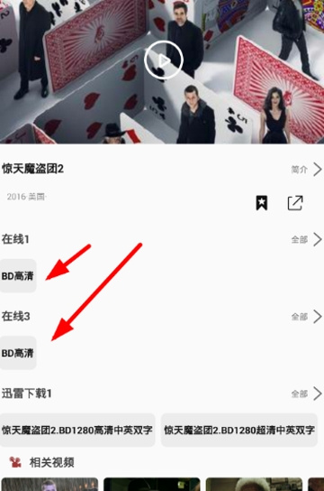 飞飞影视怎么投屏_飞飞影视投屏到电视教程