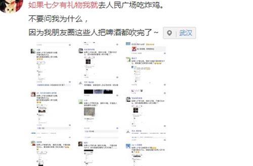 朋友圈七夕吹瓶是什么梗_朋友圈七夕吹瓶是指什么意思