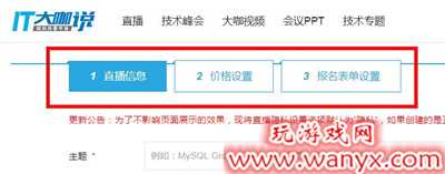it大咖说怎么拍直播_it大咖说拍直播流程