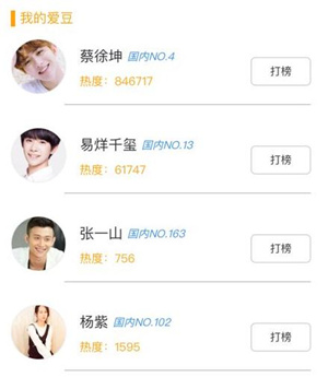 桔子爱豆怎么取消爱豆_桔子爱豆取消爱豆流程