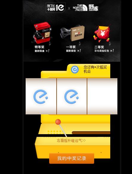 饿了么十周年怎么抽红包_饿了么十周年抽红包流程