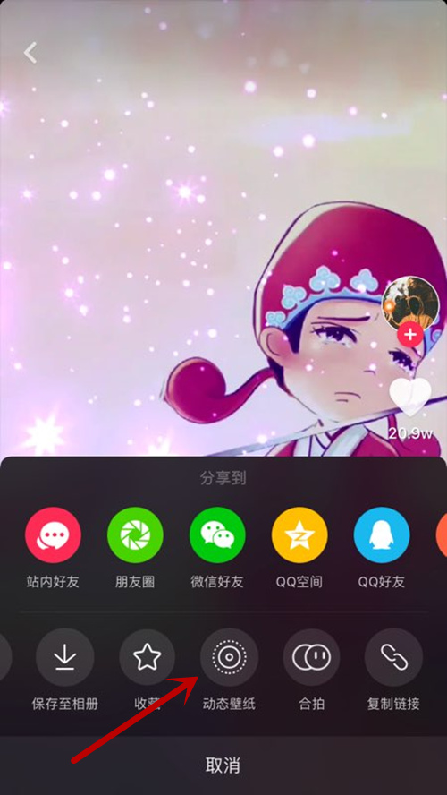 抖音大话西游情侣手机动态壁纸设置方法 _抖音大话西游情侣手机动态壁纸怎么设置