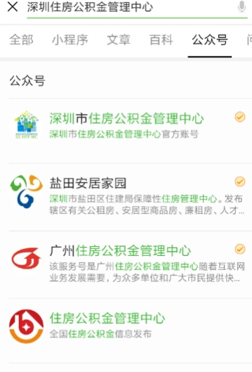 微信公积金怎么预约提取_微信公积金提取教程