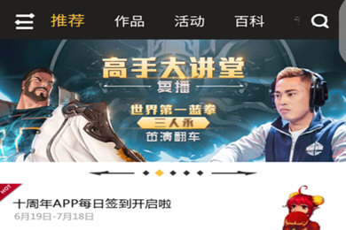 DNF助手怎么关注史派克 _DNF助手关注史派克流程