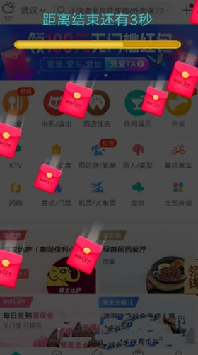 美团七夕怎么签到领红包_美团七夕签到领红包教程