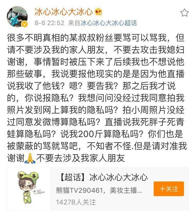 吃鸡超大主播仙某某宣布停播_吃鸡超大主播仙某某宣布停播是真的吗