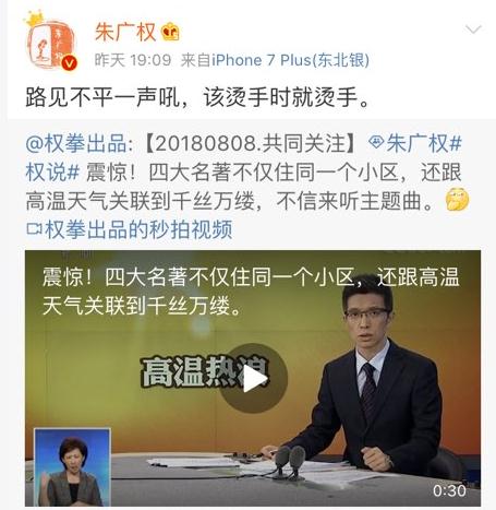 四大名著播报天气预报_四大名著播报天气预报内容