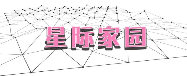 苏宁易购星际家园是什么_苏宁易购星际家园怎么玩