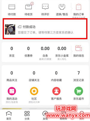 京东拼团怎么取消订单_京东拼团取消订单流程