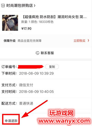 京东拼团怎么取消订单_京东拼团取消订单流程