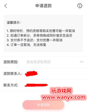 京东拼团怎么取消订单_京东拼团取消订单流程