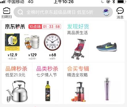 京东拼团入口_京东拼团入口在哪里