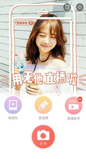 无他相机调到多少才合适好看_无他相机怎么调最自然介绍