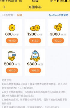 快看漫画kk币充值教程_快看漫画kk币怎么充
