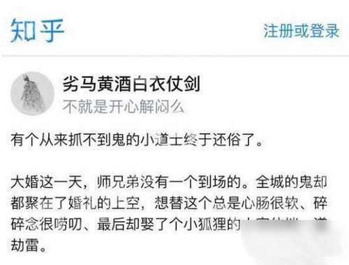 抖音有个从来抓不到鬼的小道士还俗了什么故事_抖音小道士故事全文介绍
