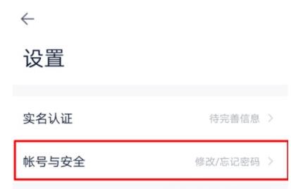 百度钱包怎么修改登录密码 _百度钱包修改登录密码方法