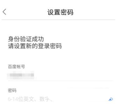 百度钱包怎么修改登录密码 _百度钱包修改登录密码方法