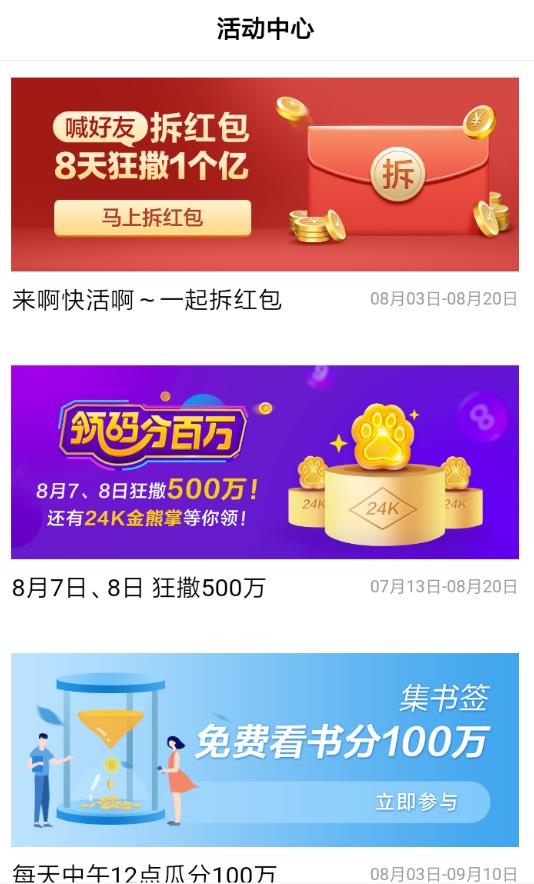 百度喊好友拆红包怎么玩_百度喊好友拆红包玩法介绍