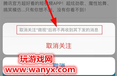 手机QQ怎么关闭微视弹窗_手机QQ关闭微视弹窗方法