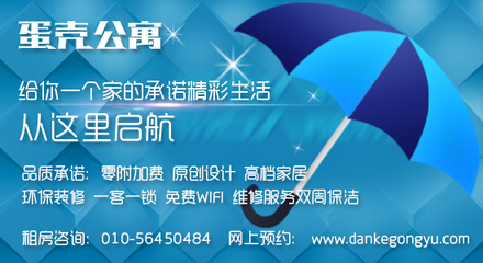 蛋壳公寓租房靠谱吗_蛋壳公寓租房真实吗