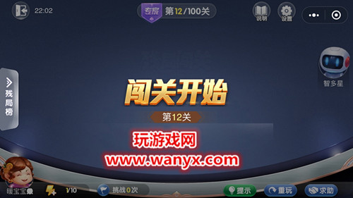 微信欢乐斗地主残局专家第12关怎么过_微信欢乐斗地主残局专家第12关通关图文攻略