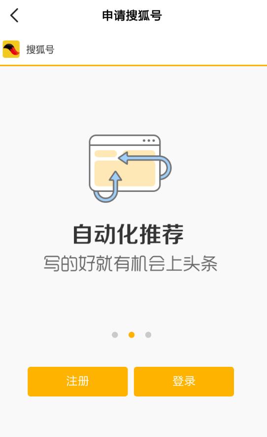搜狐资讯怎么发表视频_搜狐资讯发表视频教程