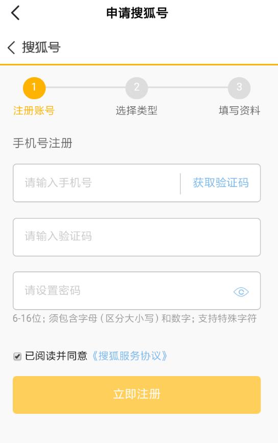 搜狐资讯怎么发表视频_搜狐资讯发表视频教程