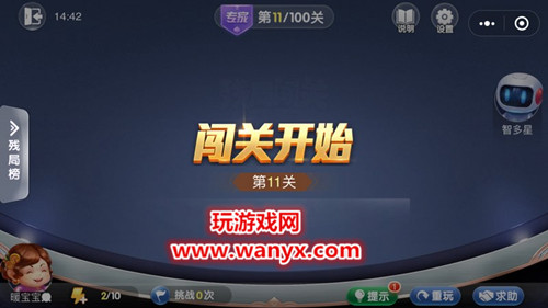 微信欢乐斗地主残局专家第11关怎么过_微信欢乐斗地主残局专家第11关通关图文攻略